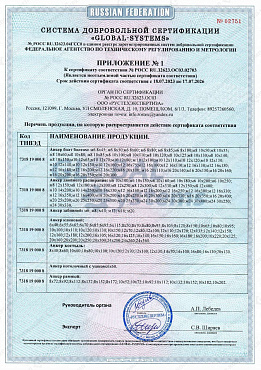 Сертификат соответствия на анкера 03