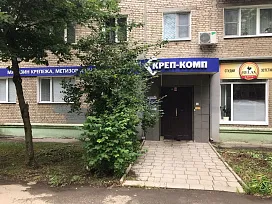 Фото Магазин и точка выдачи на  ул. Николая Руднева, д. 49