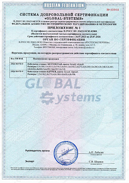 Сертификат соответствия на хомуты 02